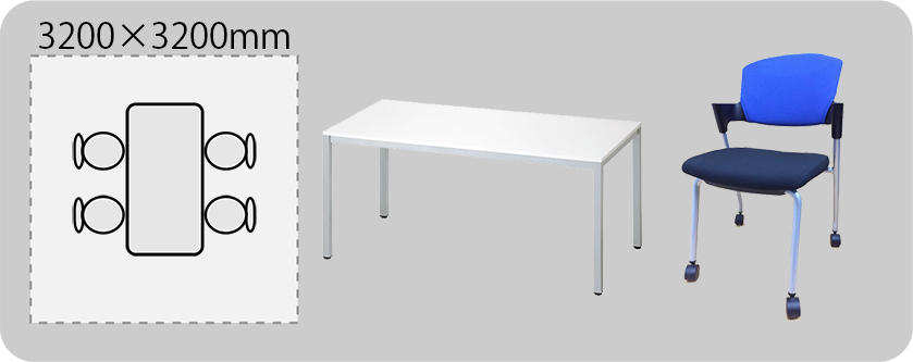 ミーティングテーブル W1800×D900(D750)＋ミーティングチェア×4脚