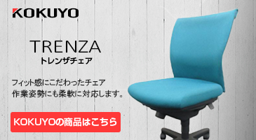KOKUYO AIRFORTエアフォートチェア座る人に合わせて自動的に調整される気候で快適なすわり心地