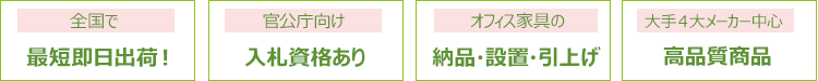 入札資格あり
