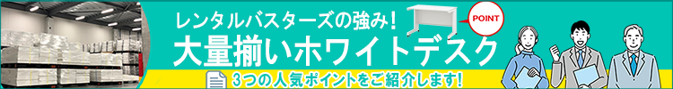大量揃いホワイトデスク！