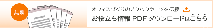 お役立ち情報ライブラリー