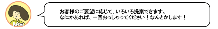 レンコちゃん