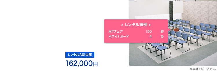 株主総会・セミナー・研修の事例