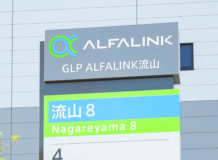 アクセス GLP ALFALINK流山8