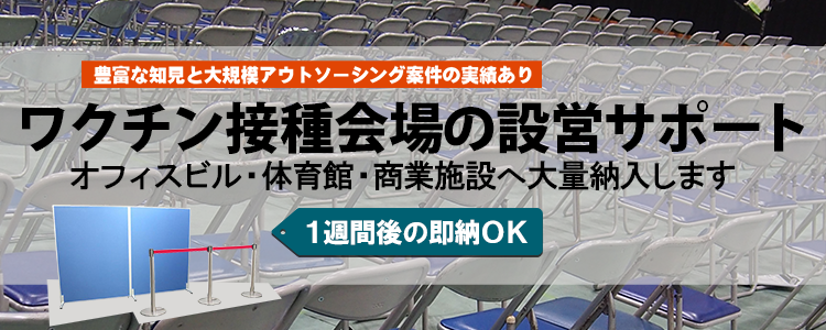 コロナ関連プロジェクトならレンタルがおすすめ