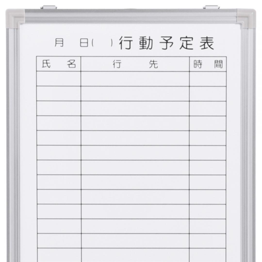 カグクロ 壁掛けホワイトボード(行動予定表)