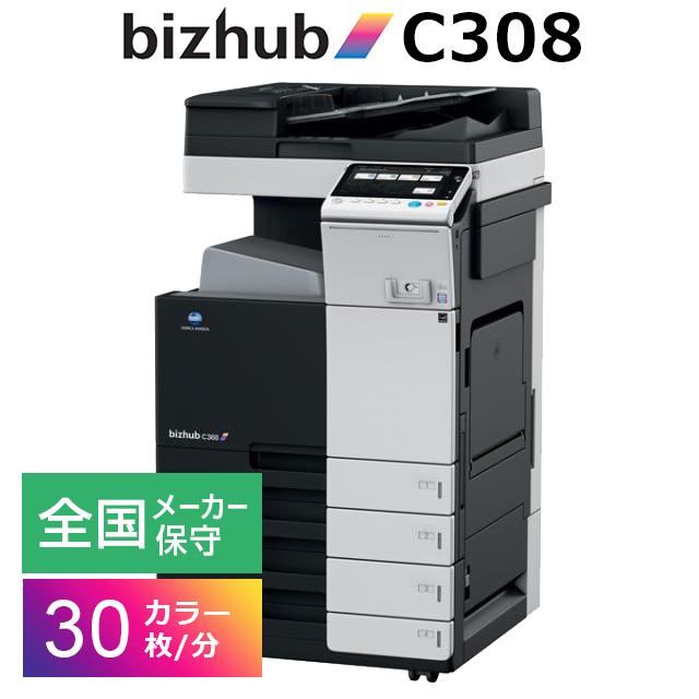 コニカミノルタ(KONICAMINOLTA)bizhub/C308 毎分30枚仕様