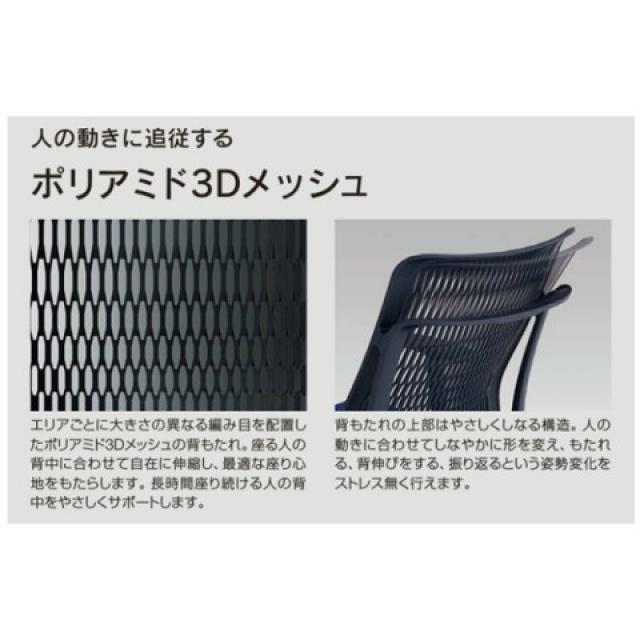 ウチダ ブラックメッシュヌードタイプ チェア
