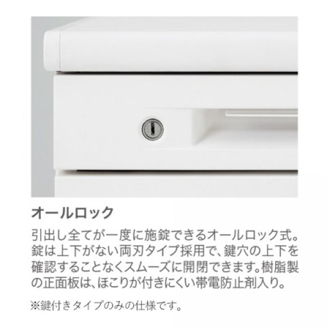 片袖机 W1000 オカムラ Village(ビラージュ)シリーズ
