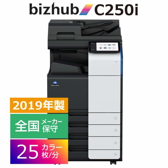 コニカミノルタ(KONICAMINOLTA) bizhub i C250i 毎分25枚仕様