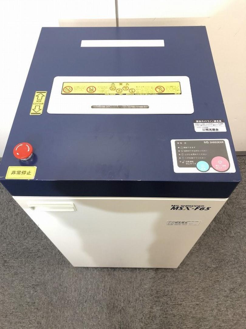 明光商会 シュレッダー MSX-F65 10722 サムネイル画像6