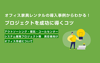 お役立ち情報